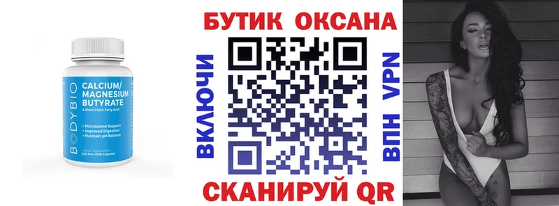 Бутират BDO  Нытва 