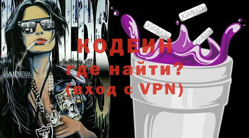 mega зеркало  Нытва  Codein Purple Drank 