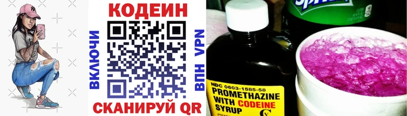 где купить наркоту  дарк нет какой сайт  Codein напиток Lean (лин)  Нытва  hydra зеркало 