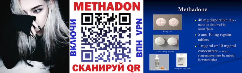 Метадон methadone продажа наркотиков мега Нытва