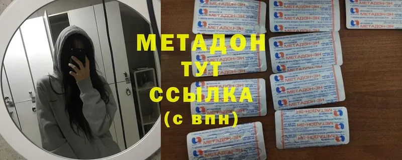 Метадон кристалл  Нытва 