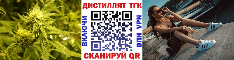 blacksprut ссылка  Нытва  Дистиллят ТГК вейп 